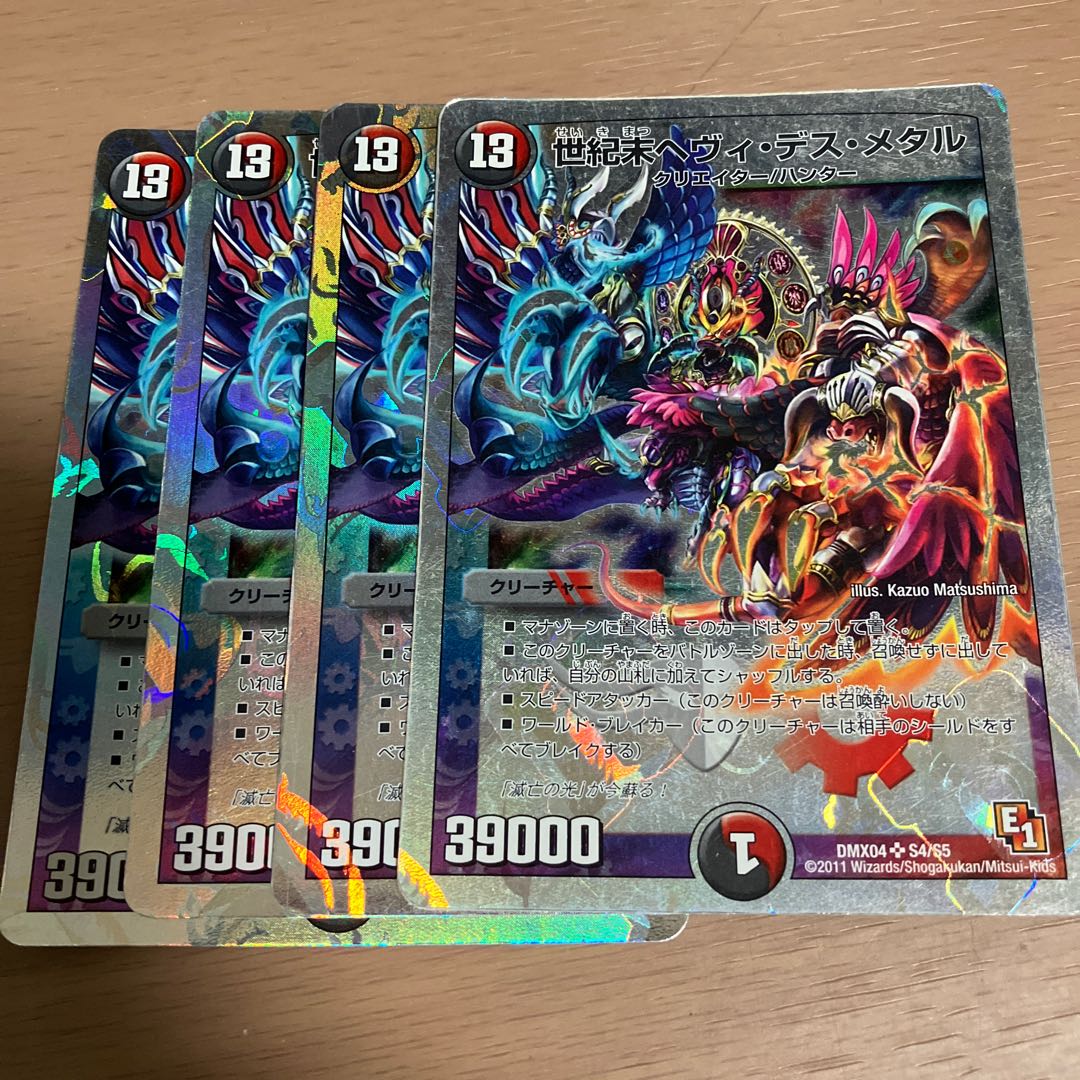 End of the Century Heavy Death Metal (Superdeck spec) SR S4/S5