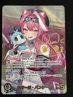 ラオーラ・パンテーラ  (illust:玉子鼠)  [SEC]  {hBP06-001}　ホロカ　ホロライブカード　 1枚