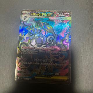 [Condition] B Mega Chandelure  1枚