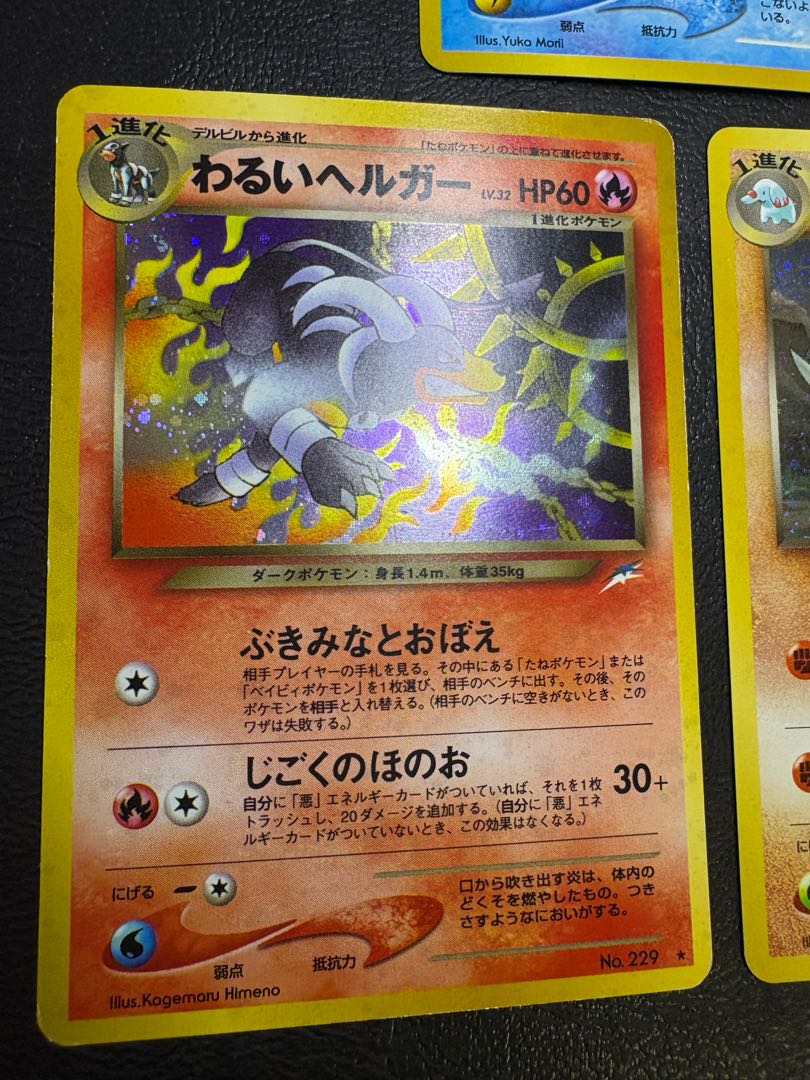 Neo Series Bad Houndoom & Bad Donphan & Gentle Azumarill Pokemon Old Back