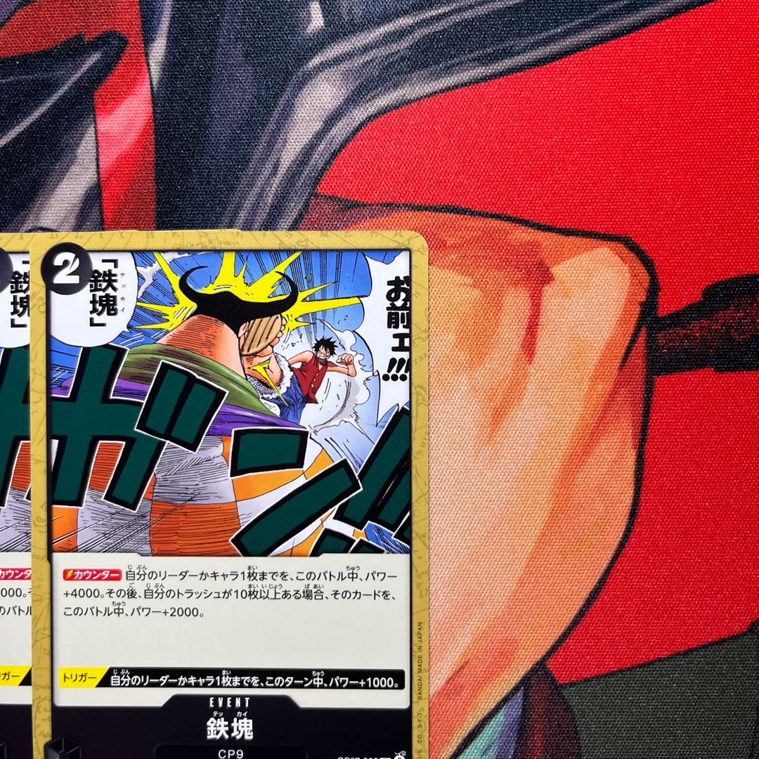 Set of 4 PSA8.5] Iron ingot C OP07-095 1枚