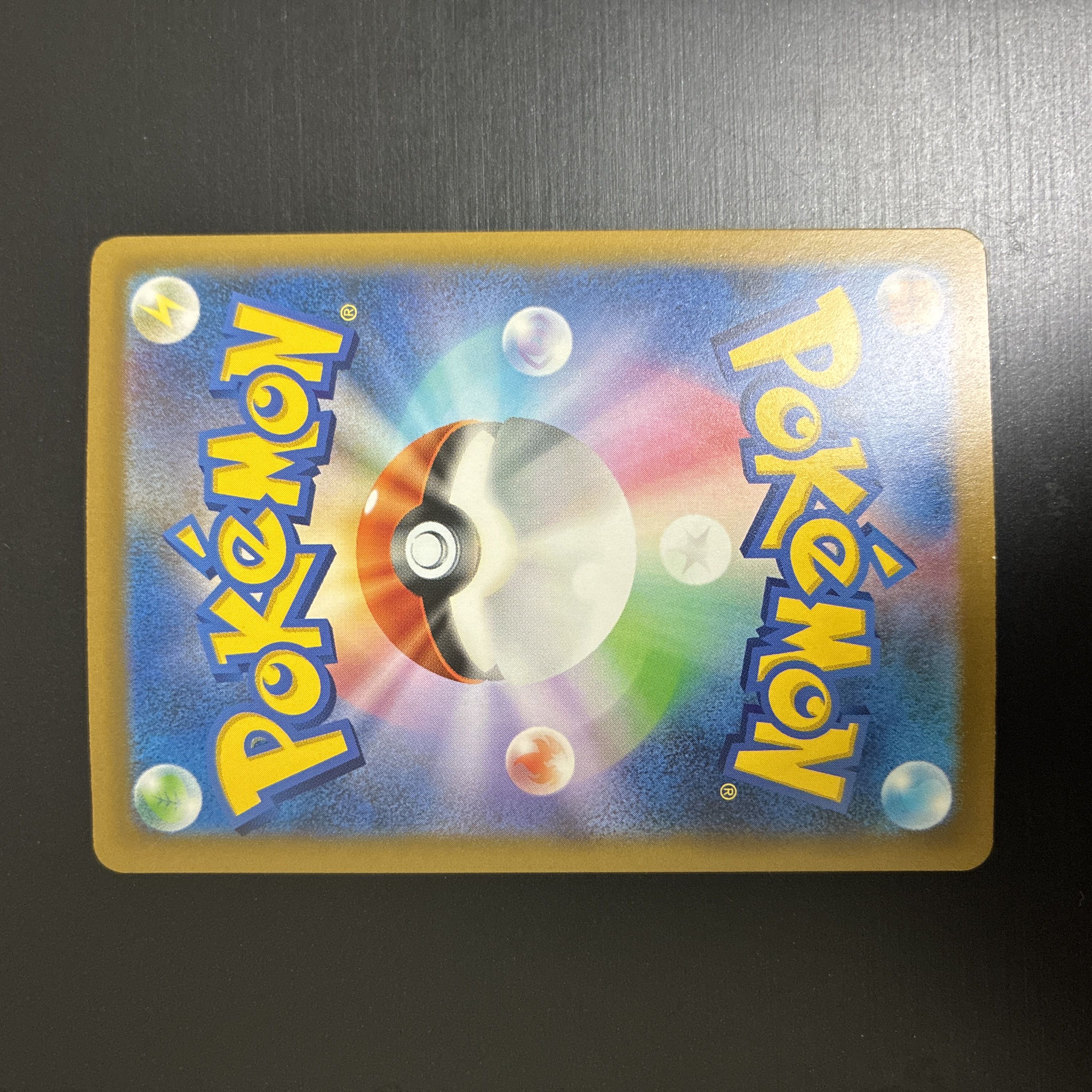 Pikachu 037/103 1枚