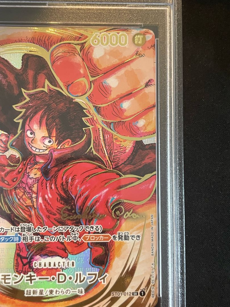 PSA10] Monkey D. Luffy (Parallel) (Signed) P-SR ST01-012