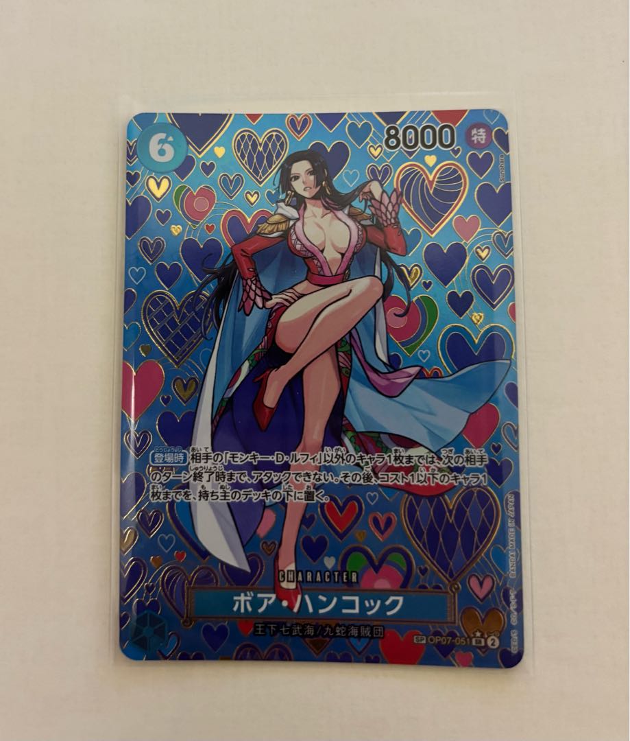 ワンピースカード ボア・ハンコック SP パラレル 新たなる皇帝 OP07-051 1枚