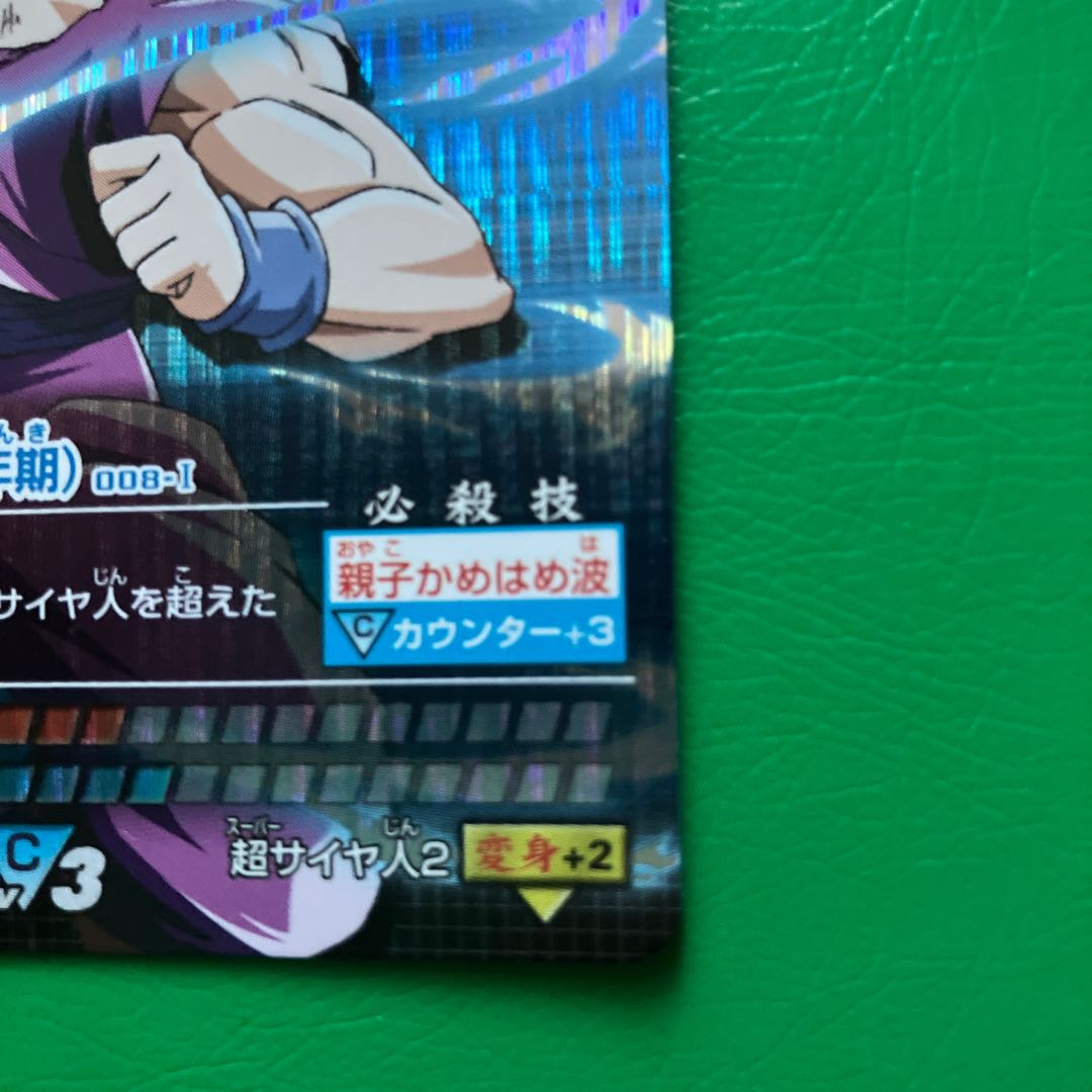 ドラゴンボールデータカードダス 孫悟飯 2005年激レア 希少 美品 ドラゴンボールデータカードダス 孫悟飯 2005年激レア 希少 美品