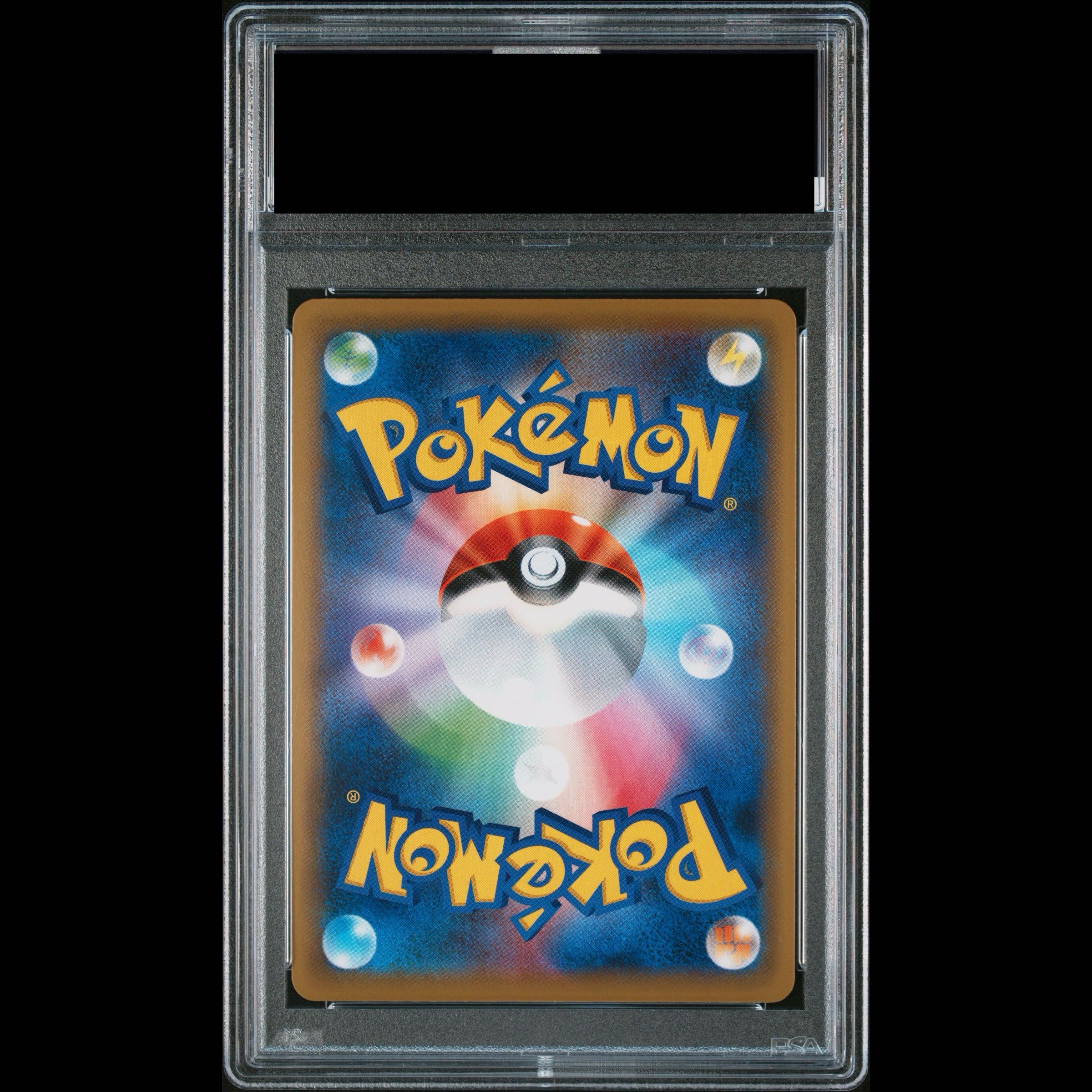 【PSA10】ピカチュウ＆ゼクロムGX UR 221/173 1枚