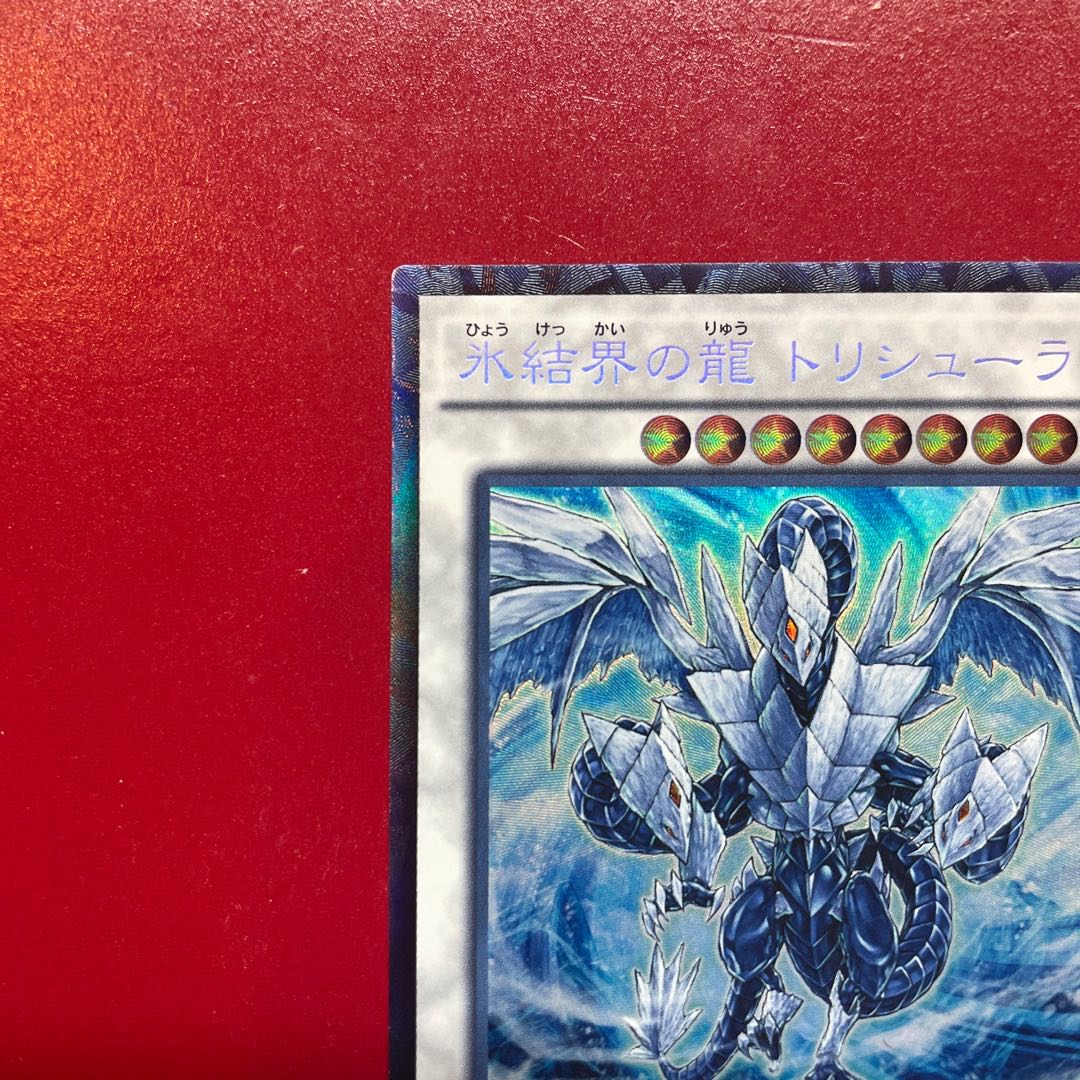 Aes Trishula, Dragon of the Ice Barrier Collector's Rare JP030 1枚