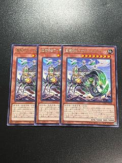 Yu-Gi-Oh Studio 3 copies Heavy Horseshoe Beetle Mighty Neptune Rare JP006