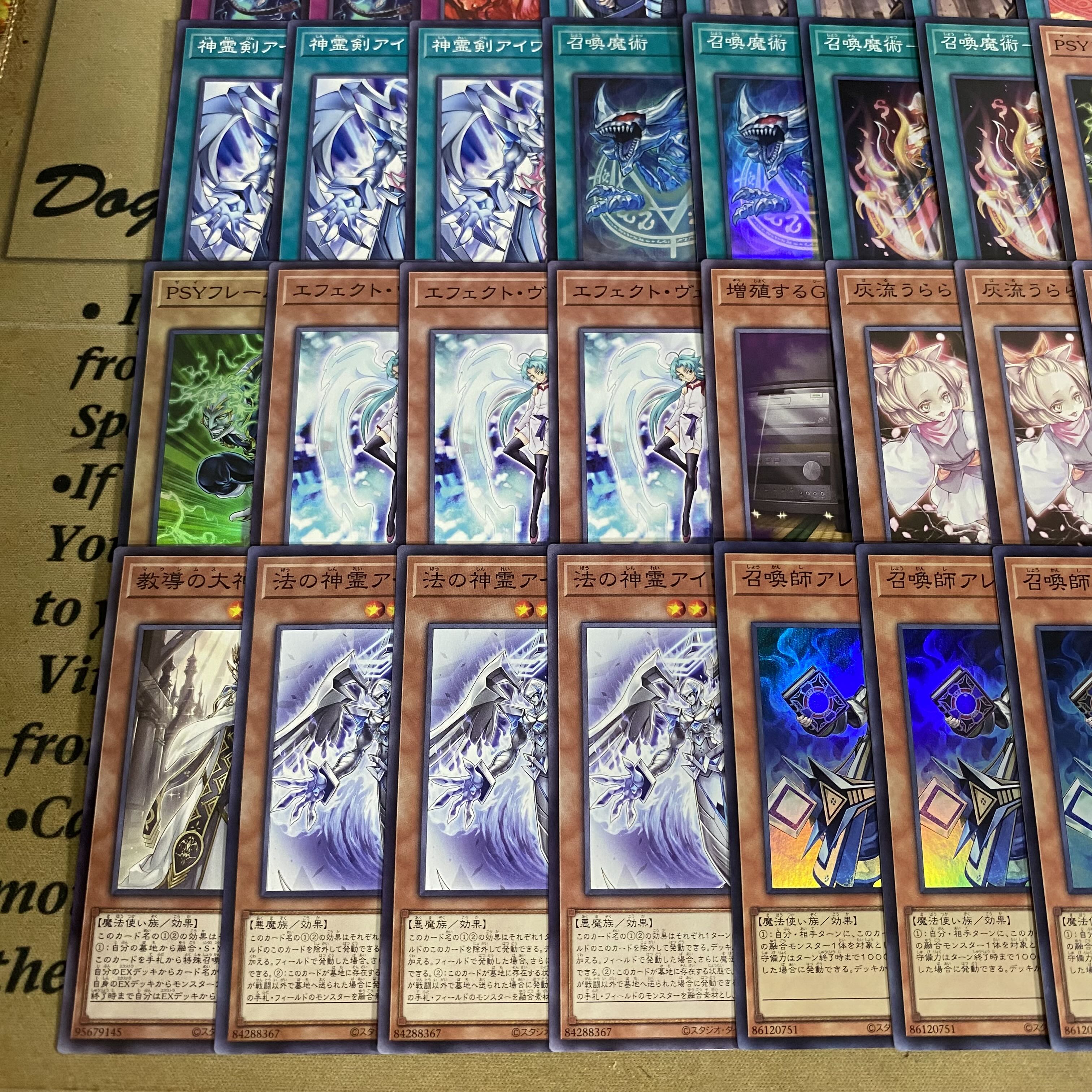 Summoning Beasts Deck, Yu-Gi-Oh!, Advanced Deck Building, Pre-built Tournament Decks 1枚