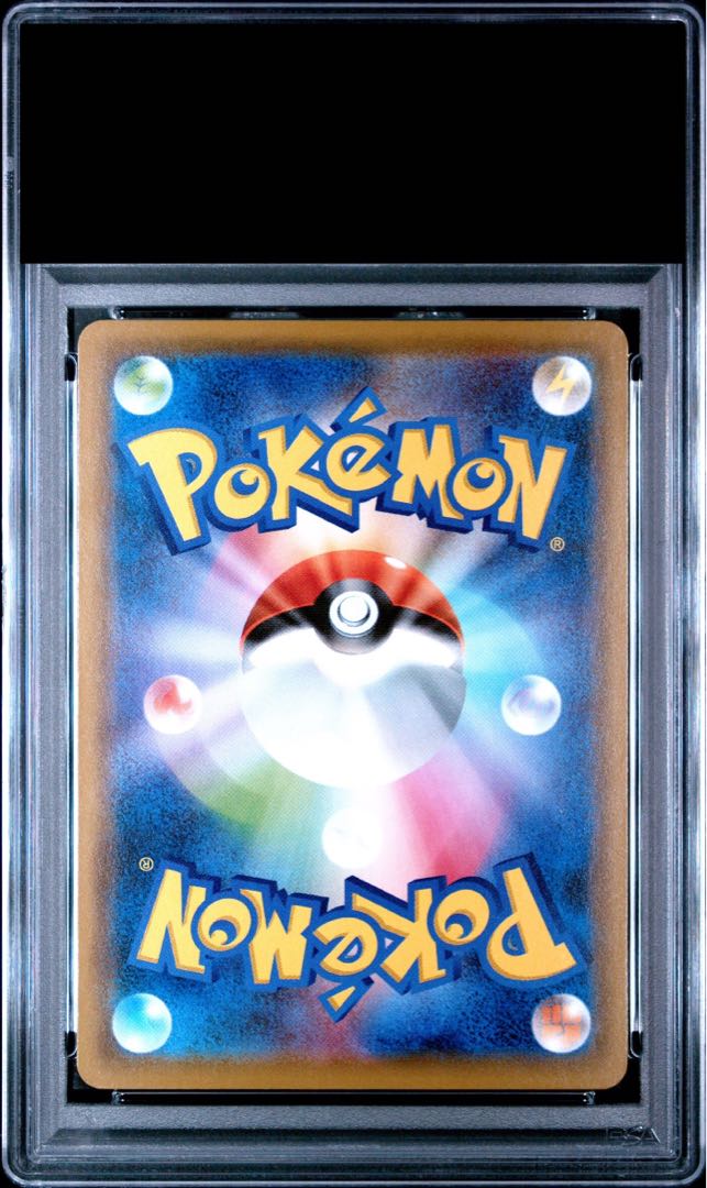 【PSA10】ピカチュウ PROMO 377/SM-P 1枚