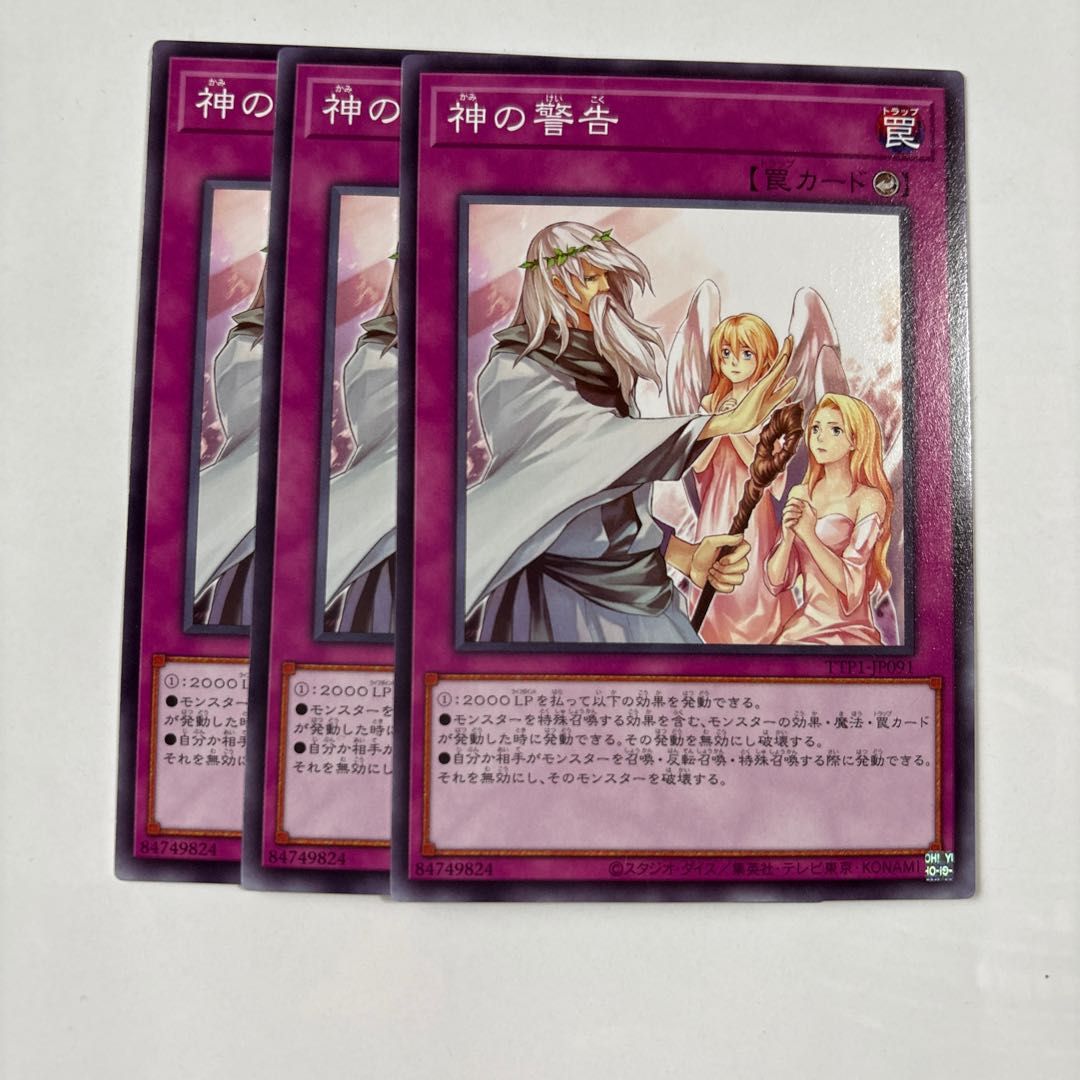 Solemn Warning TTP1-JP091 [Normal] (Set of 3) TACTICAL-TRY PACK -Black Magic, HERO, Miko - Yu-Gi-Oh Trekka-Do