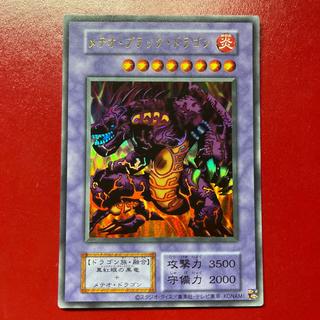 Yu-Gi-Oh! Meteor Black Dragon (Updated from: Meteor B. Dragon) [Reprint Edition] Ultra 1枚