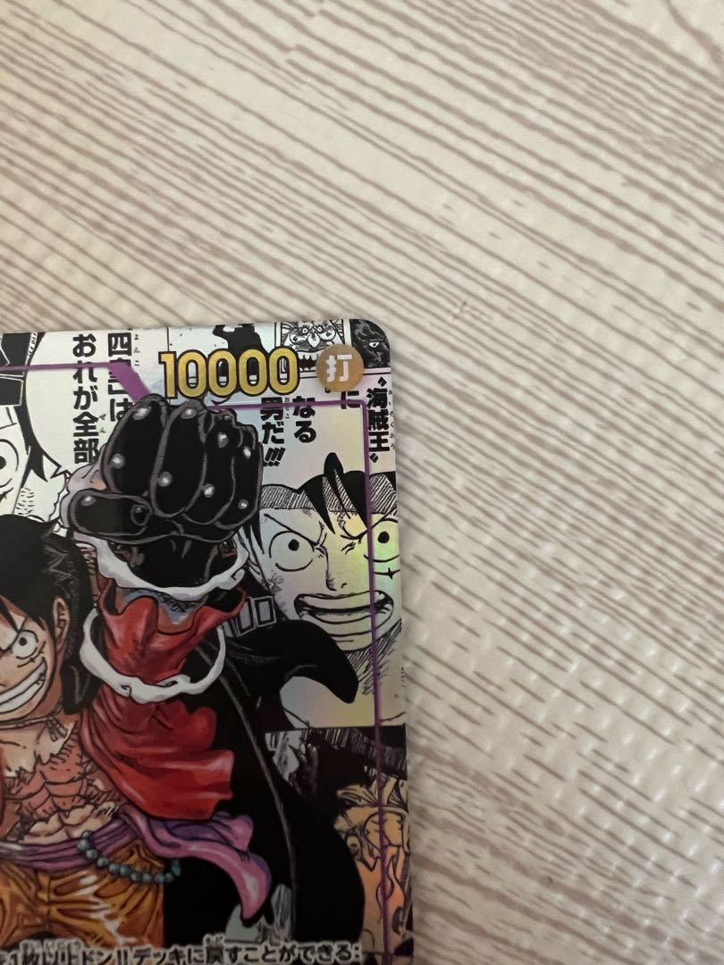 超美品 モンキー・D・ルフィ(パラレル)(スーパーパラレル)(コミックパラレル・コミパラ・漫画背景) P-SEC OP09-119 1枚