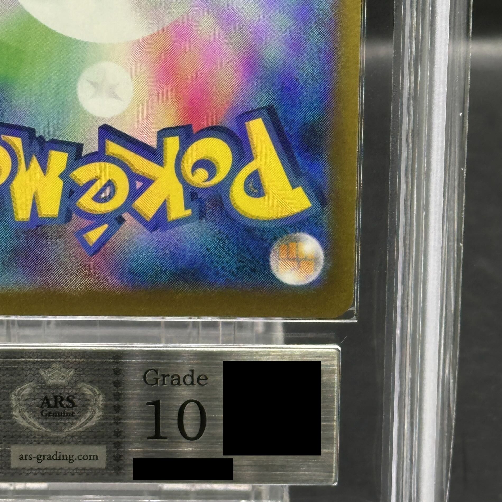 【ARS10】ピカチュウex SAR 234/193 1枚