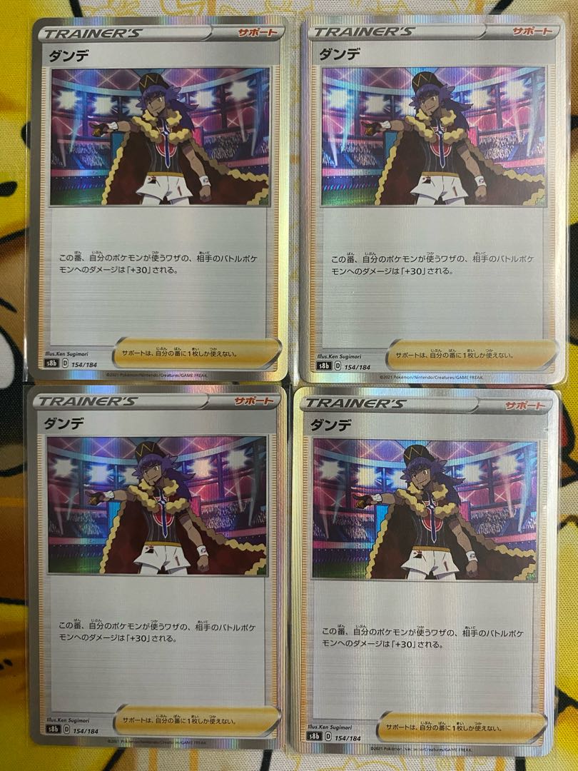 Pokémon Card Dande Support 1枚