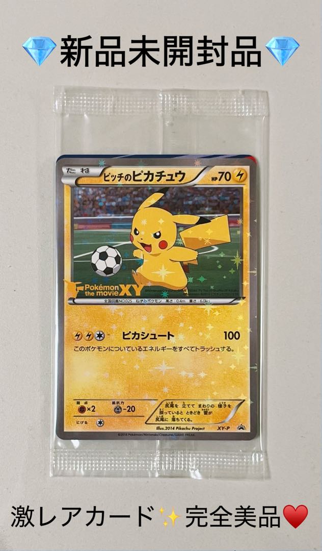 30th Anniversary ♡ Unopened ♡ Pokémon Card PikachuXY-P Limited Promo Pikachute of Pitch 1パック