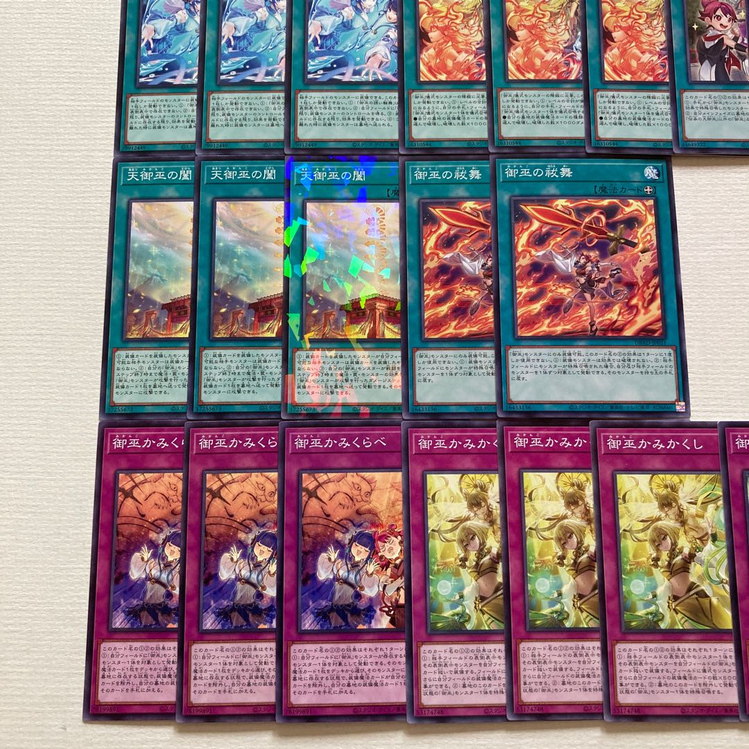 御巫　デッキパーツ　26枚　鏡の御巫ニニ 26枚