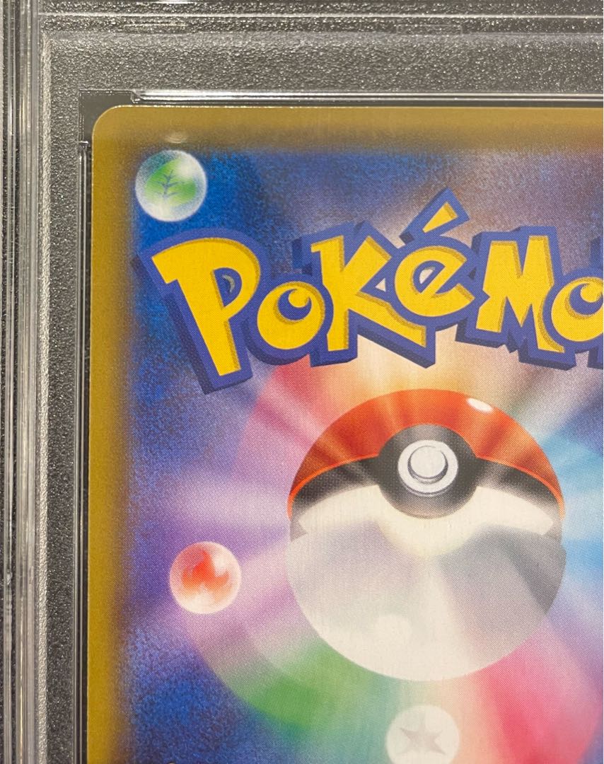 【PSA10】ライチュウ＆アローラライチュウGX SR 057/054 1枚