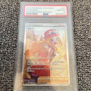 セレナ psa10」の激安通販 | magi セレナ psa10」の激安通販 | magi
