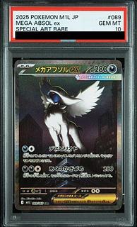 【PSA10】メガアブソルex SAR 089/063 1枚