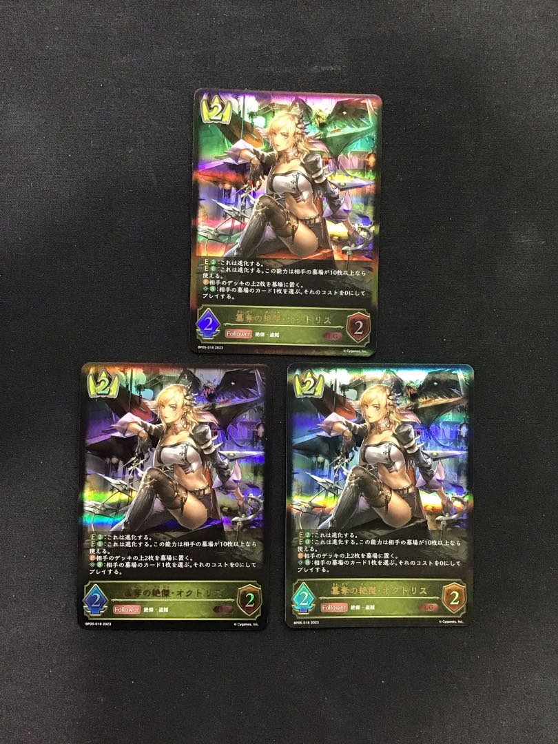 Usurpation of the Usurper, Octo Squirrel (BP05-018)(BP05-019), set of 3 each