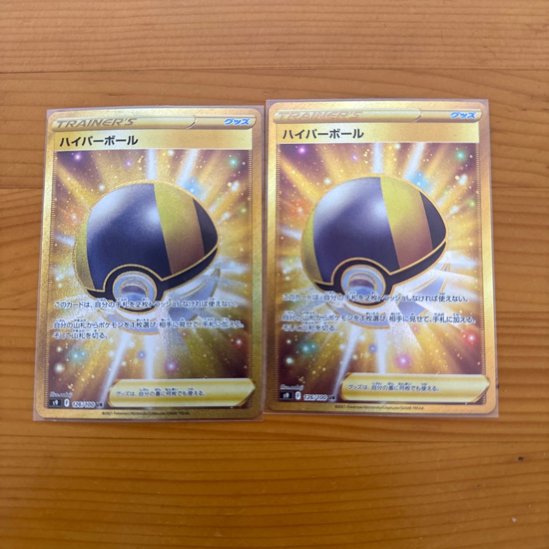Ultra Ball UR 126/100 1枚