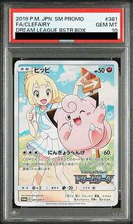 PSA10] Clefairy CHR Specifications PROMO 381/SM-P 1枚