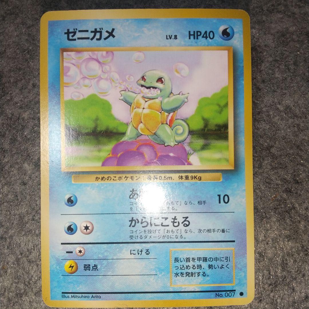 Pokemon Card Old Back Gen 1 Starters Pikachu 4-Piece Set [5-Digit Zip Code Empty Box Included] 1枚