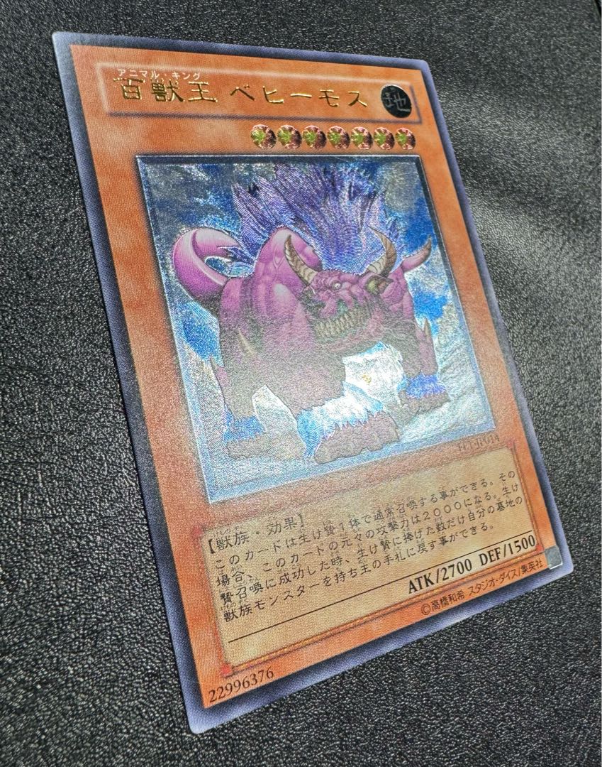 Behemoth, King of the Hundred Beasts / Beast / Yu-Gi-Oh / Relief / Ultimate Rare