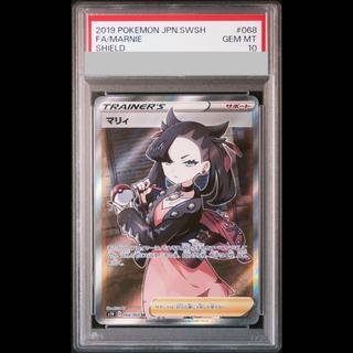 [PSA10] Marnie Shield Marnie SR 068/060 1枚