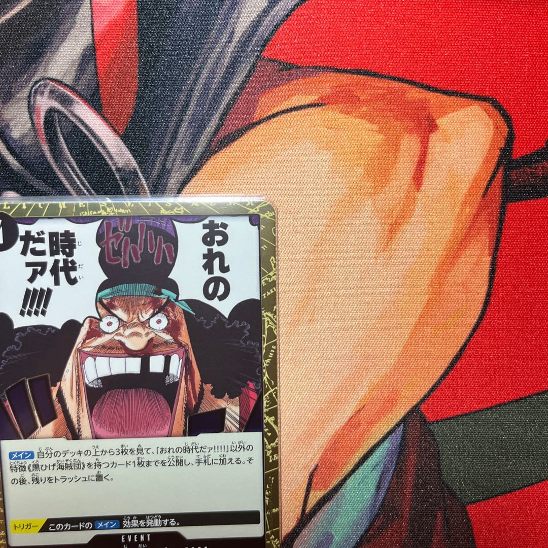 Set of 4 It's my time. !!!! R OP09-096