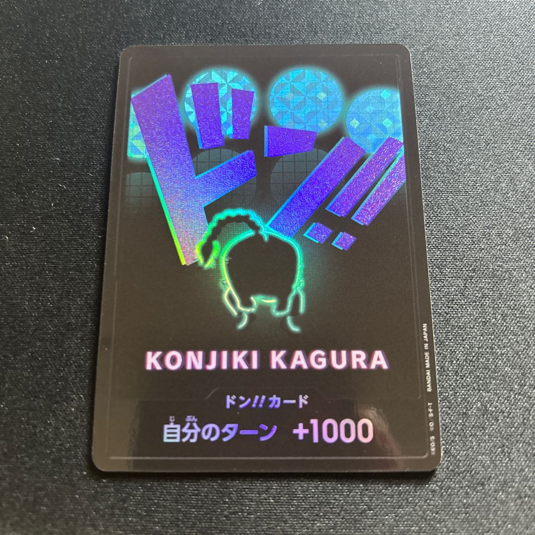 ドン!!カード(foil/クイーン)【-】{○-} 1枚