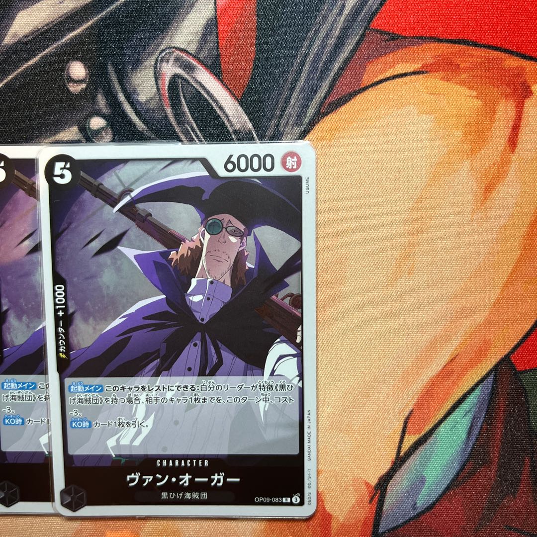 Set of 4 Van Auger R OP09-083