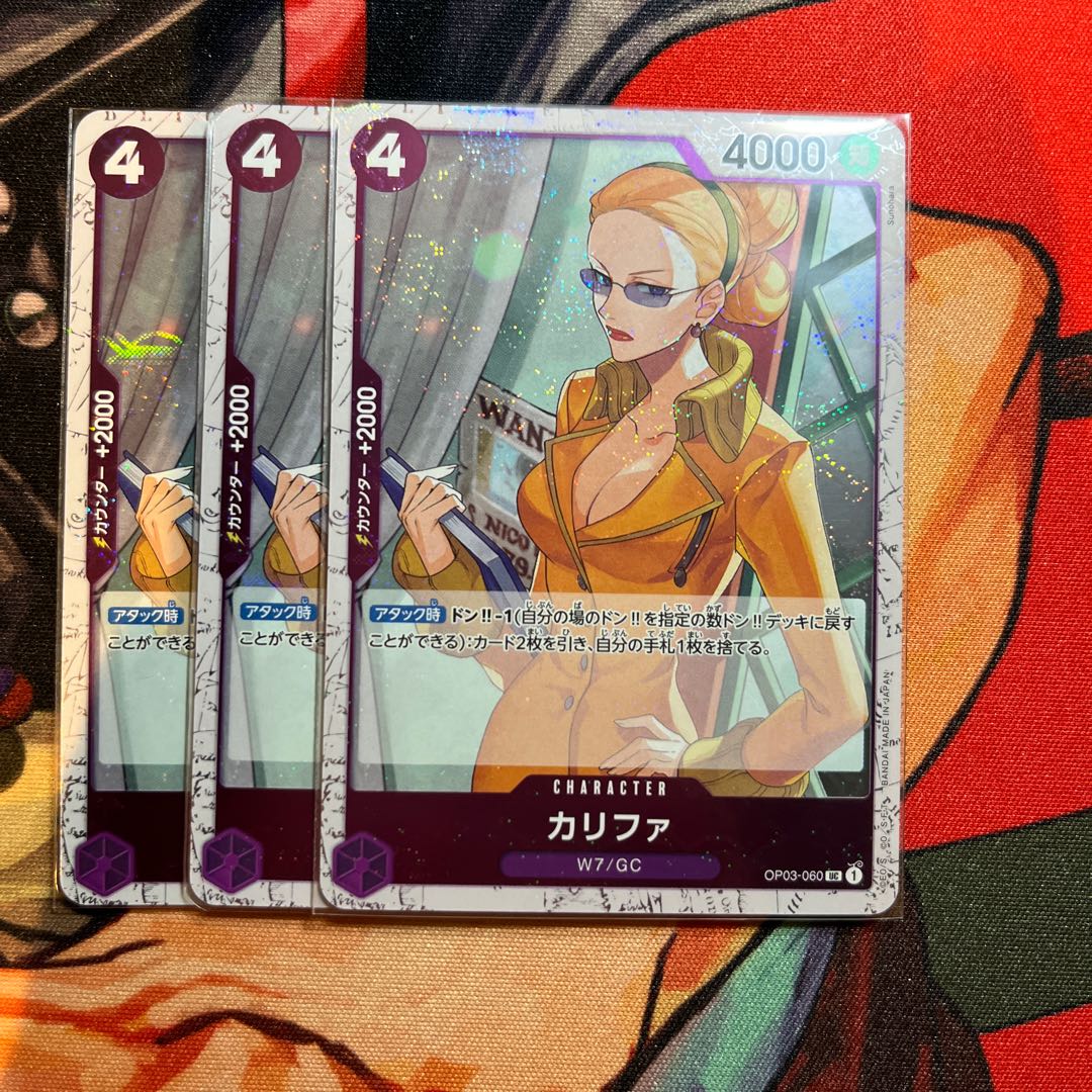 カリファ(海賊旗フォイル) UC OP03-060 1枚