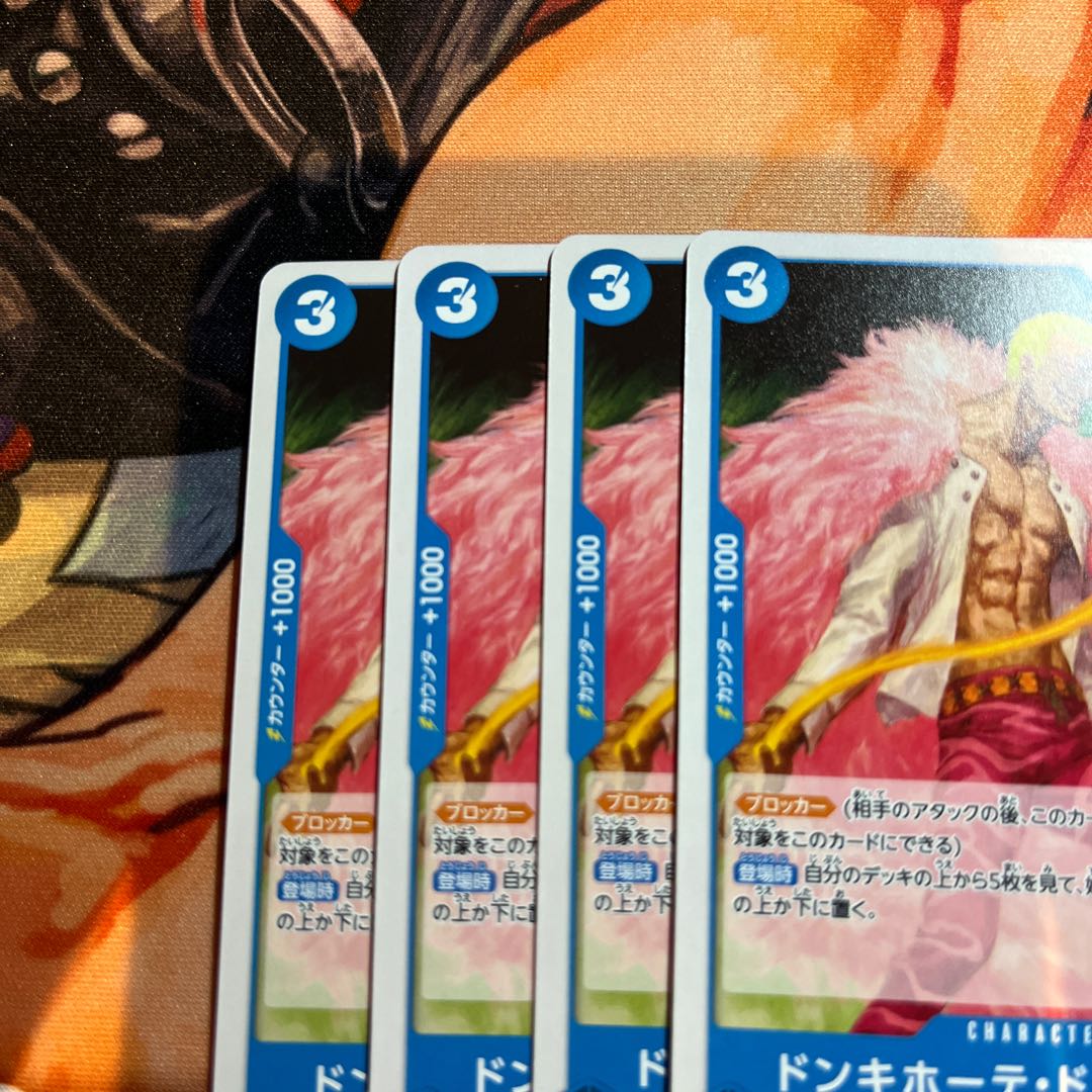 For deck parts Don Quixote Doflamingo (w/o holo) R OP01-073 1枚