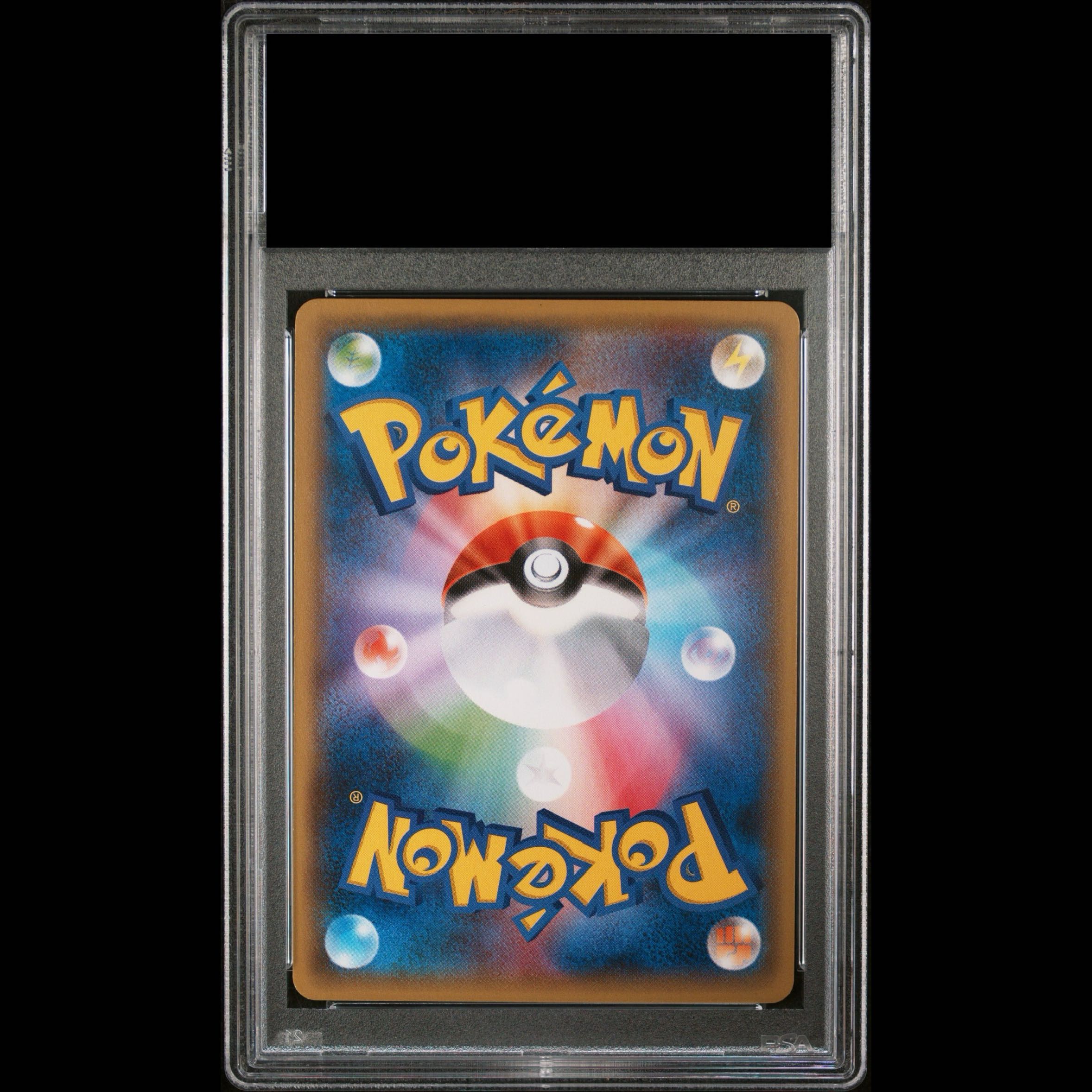[PSA10] HoopaEX RR 036/081 1枚