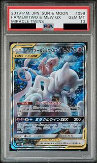 ミュウツー&ミュウGX sa psa10」の激安通販 | magi ミュウツー&ミュウGX sa psa10」の激安通販 | magi