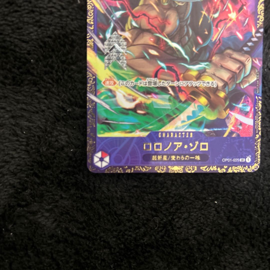 最安値! 【PSA10】ロロノア・ゾロ(パラレル)(フラッグシップ 最安値! 【PSA10】ロロノア・ゾロ(パラレル)(フラッグシップ