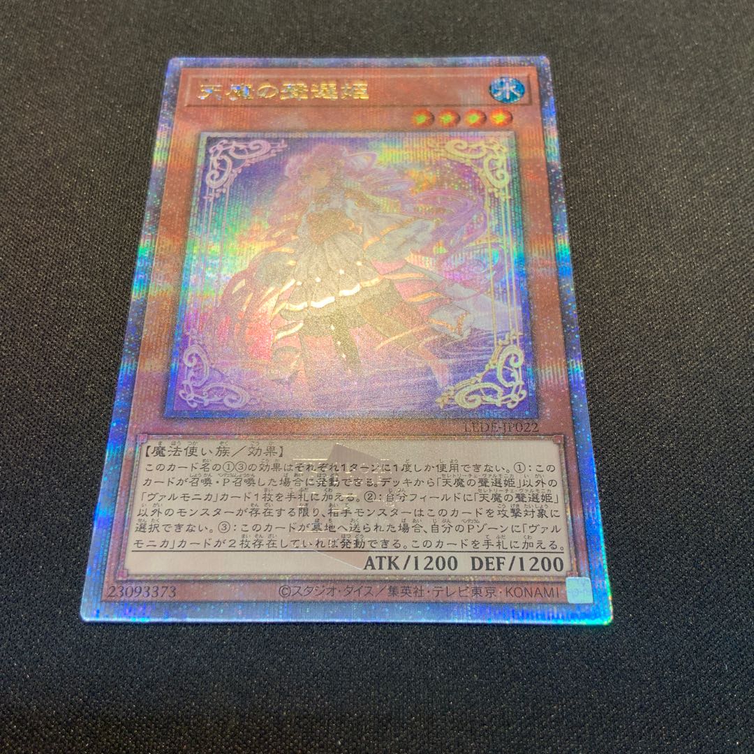 天魔の聲選姫 QCSE・25thシク LEDE-JP022 1枚