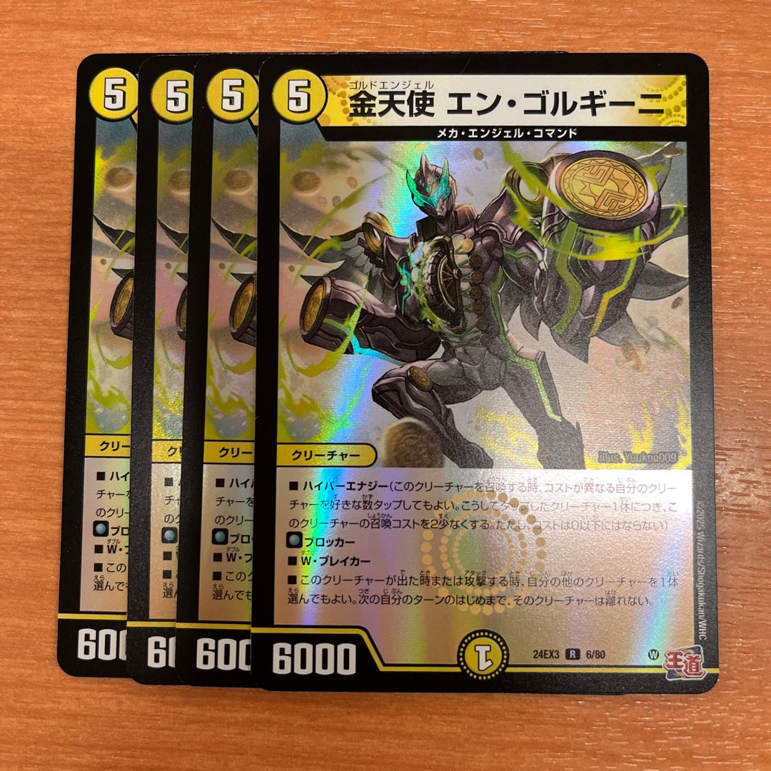 Golden Angel En Gorgini (Duenamite Ver.) R-foil 6/80