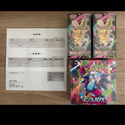 ポケモンカード インフェルノx1BOX メガドリーム2BOX 1BOX
