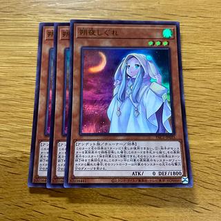 Ghost Mourner & Moonlit Chill Ultra Rare JP035 1枚