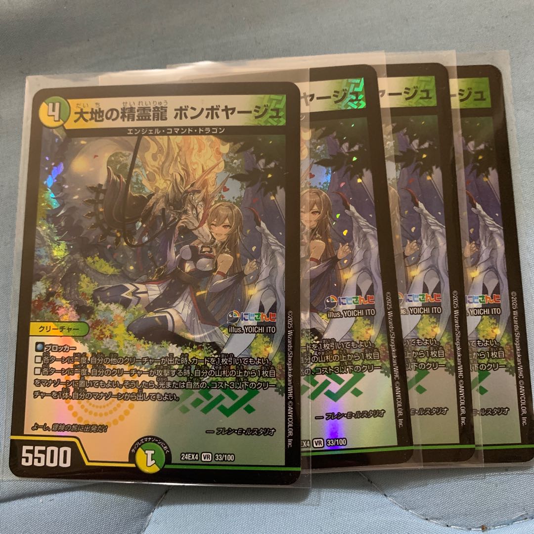 Earth Elemental Dragon Bon Voyage VR 33/100 4枚