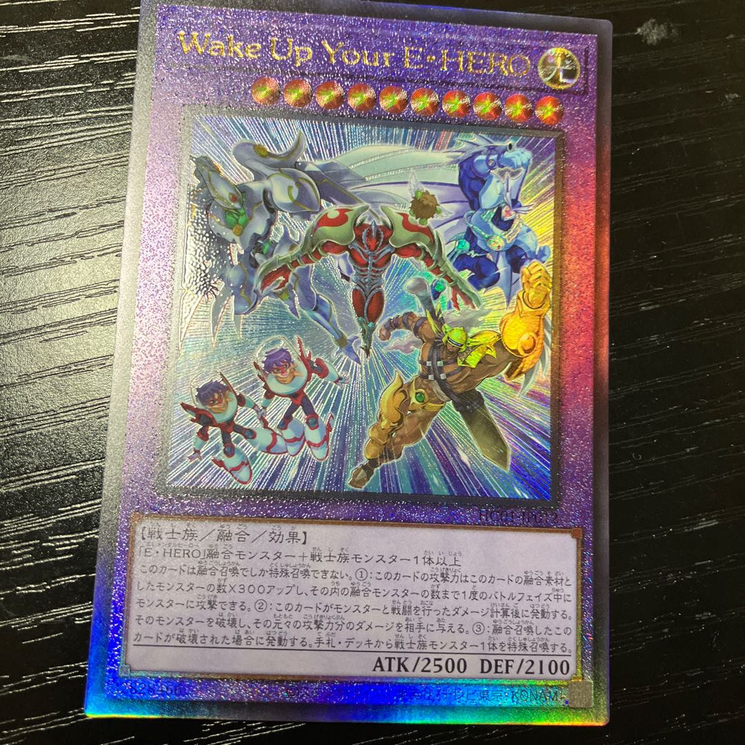 Wake Up Your E・HERO アルティメットレア JP012 1枚