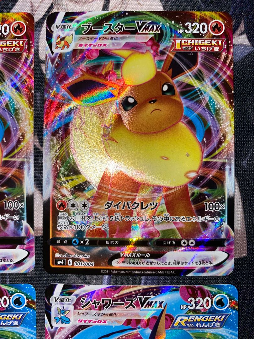 (2) Rock shin pads 164/190 2 pieces