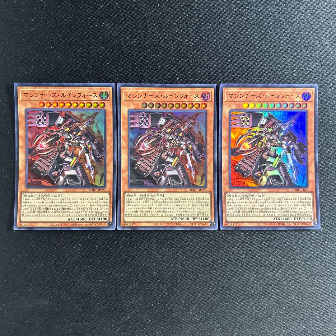 356 Machina Ruinforce Ultra Rare JP028 1枚