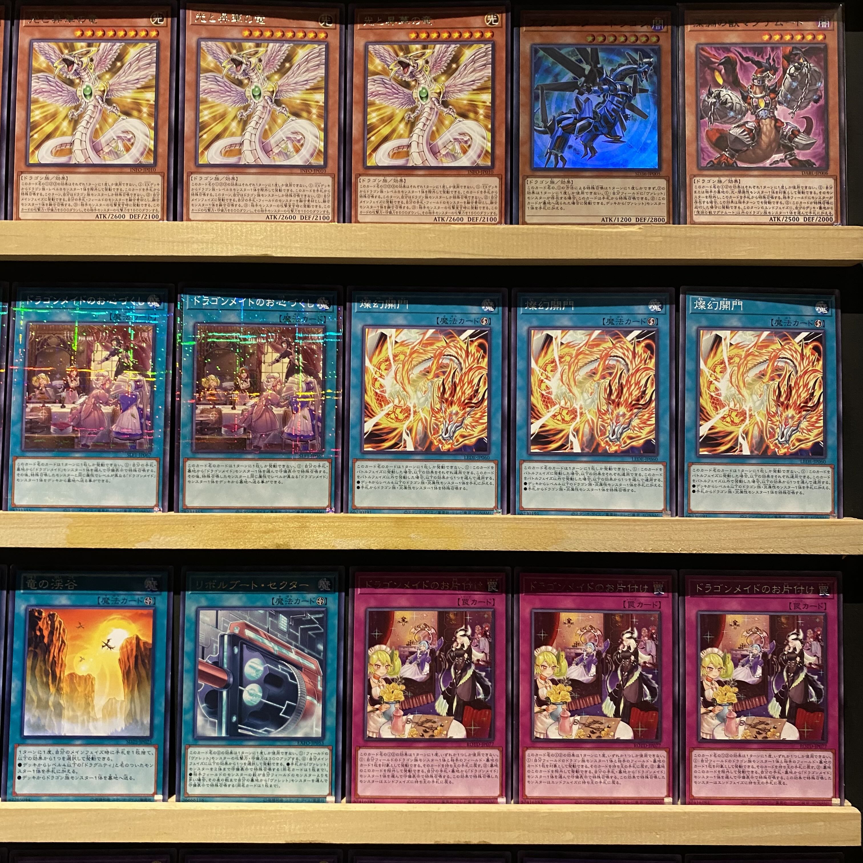 即日発送!【ドラゴンメイド】デッキ 遊戯王 ドラゴンメイド 即日発送!【ドラゴンメイド】デッキ 遊戯王 ドラゴンメイド