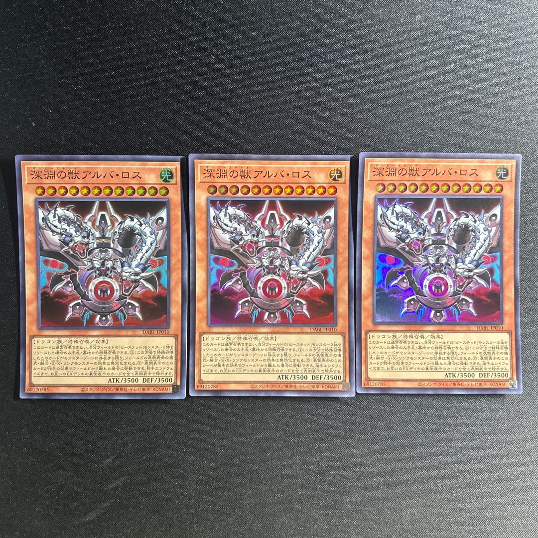 574 Beast of the Abyss Alba Ross Super Rare JP010 1枚
