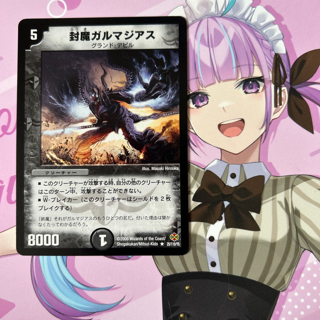 封魔ガルマジアス R 25/110/Y5 1枚