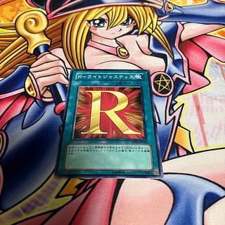 R-ライトジャスティス ノーマル JP018